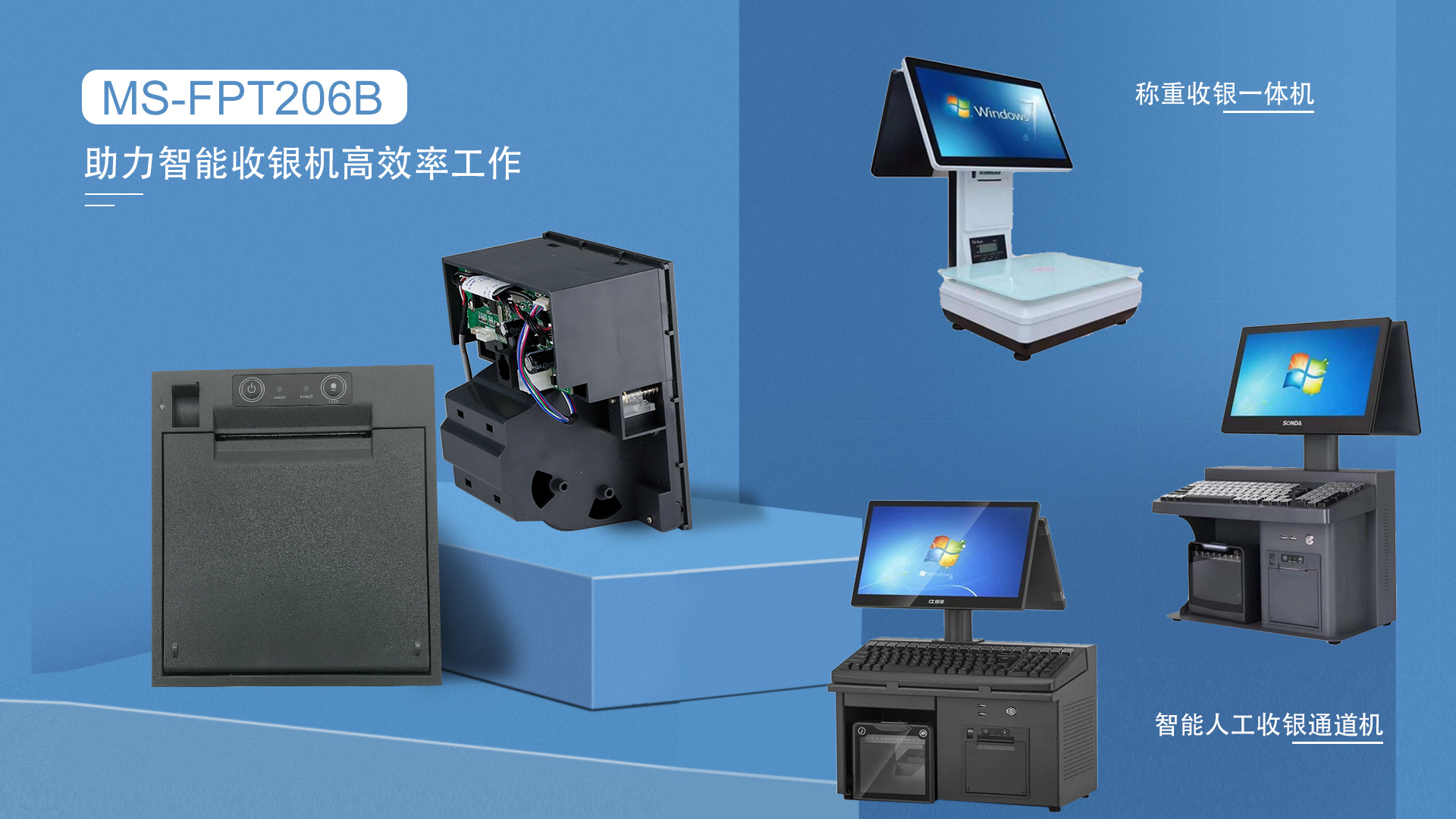 疫情之下智能通道收銀一體機(jī)有何優(yōu)勢？