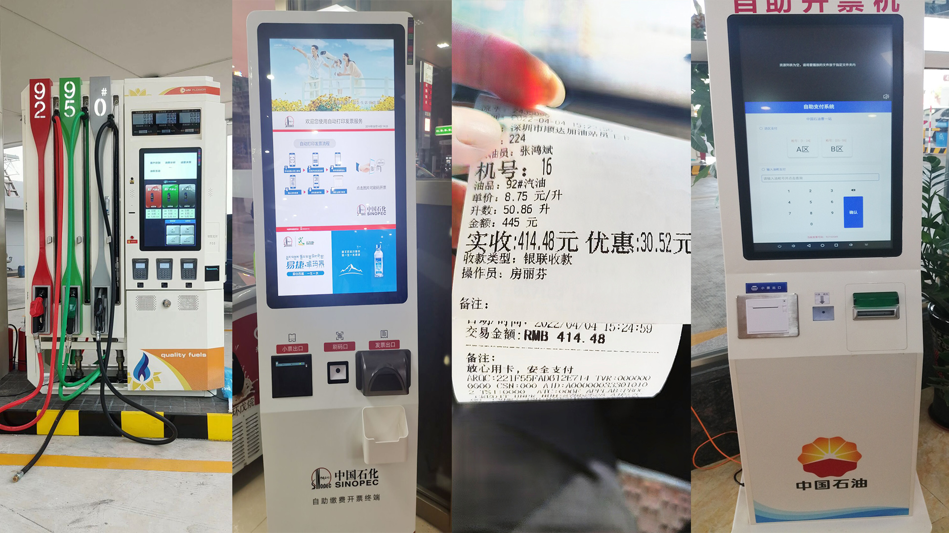 美松打印機(jī)在自助加油機(jī)“印”證油價(jià)上漲，您的錢包瘦了嗎？
