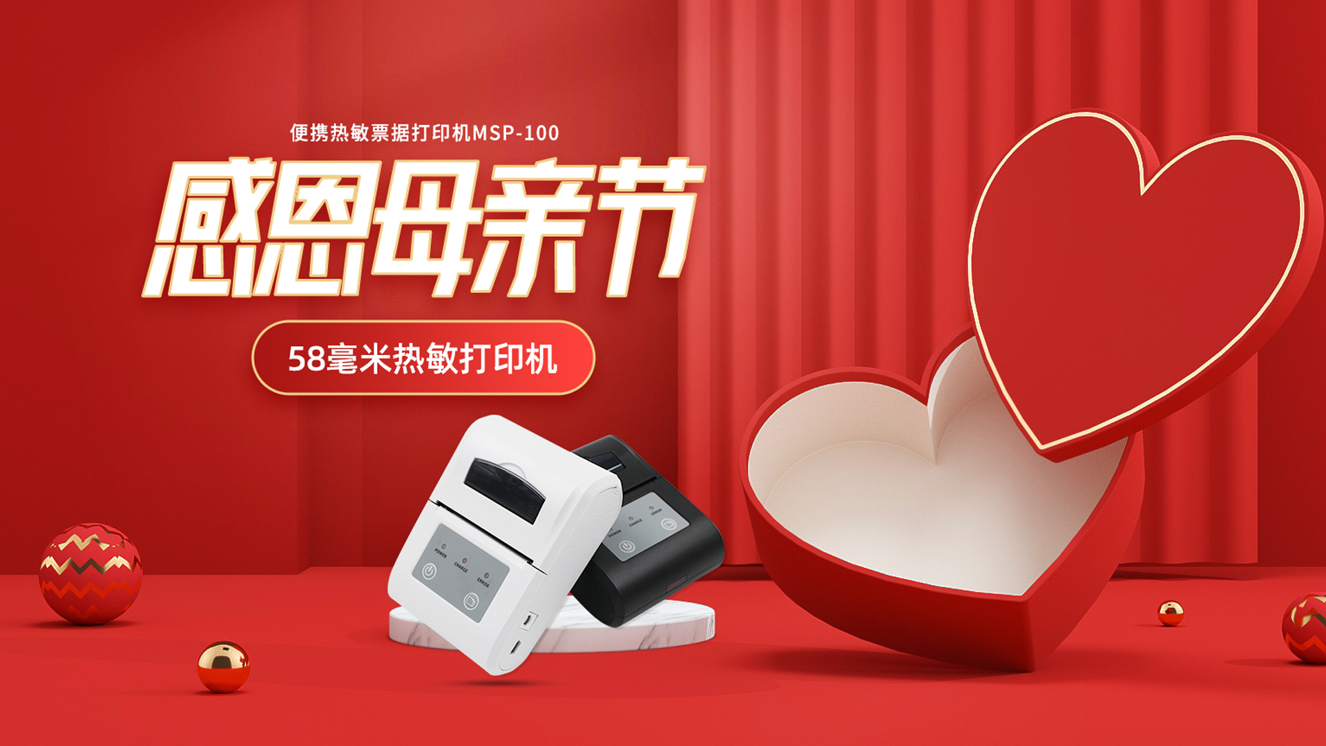 母親節(jié)的交通罰單，你知道選哪款打印機(jī)嗎？