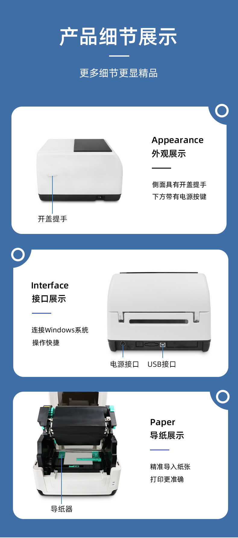 MS-LB400側(cè)面具有開蓋提手，MS-LB400具有USB接口，MS-LB400裝紙具有導(dǎo)紙器，可固定打印位置。 