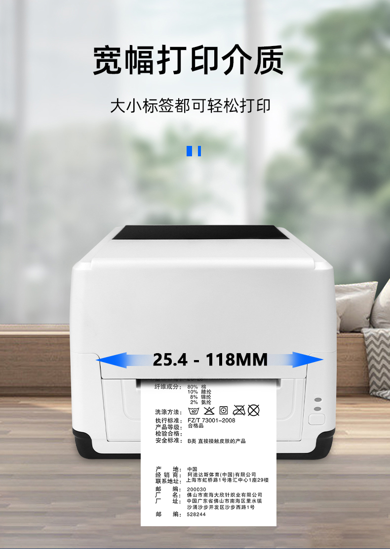 MS-LB400裝入的打印介質(zhì)可調(diào)節(jié)，最小25.4mm，最大118mm