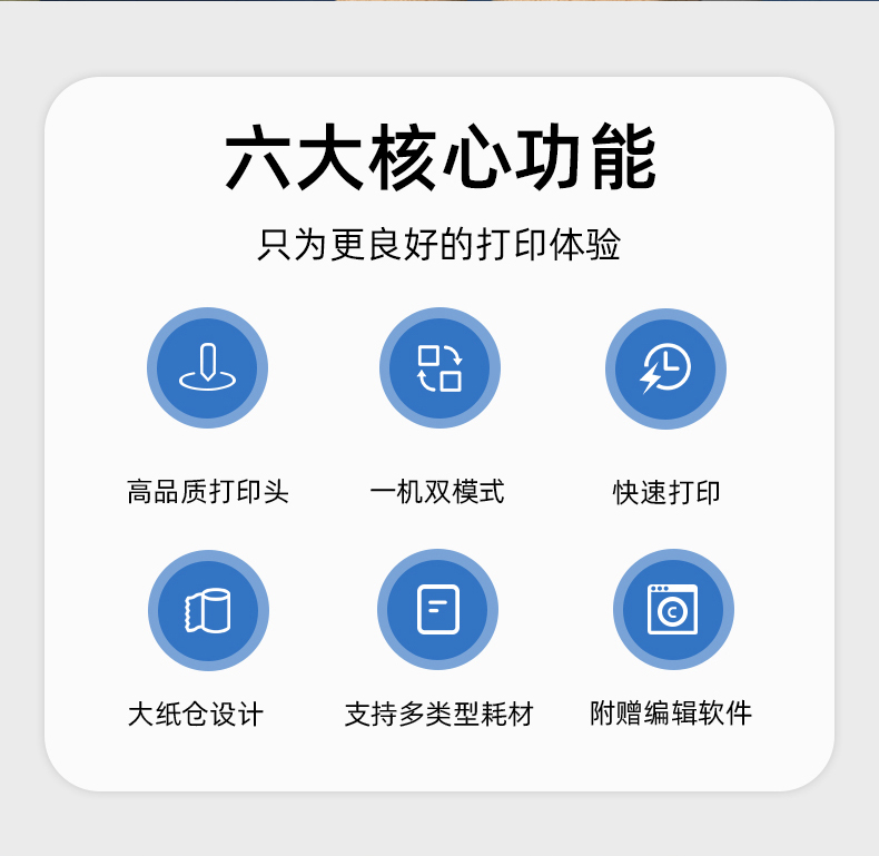 MS-LB400具有大紙卷，專用打印編輯軟件，打印速度快，高品質(zhì)的打印頭