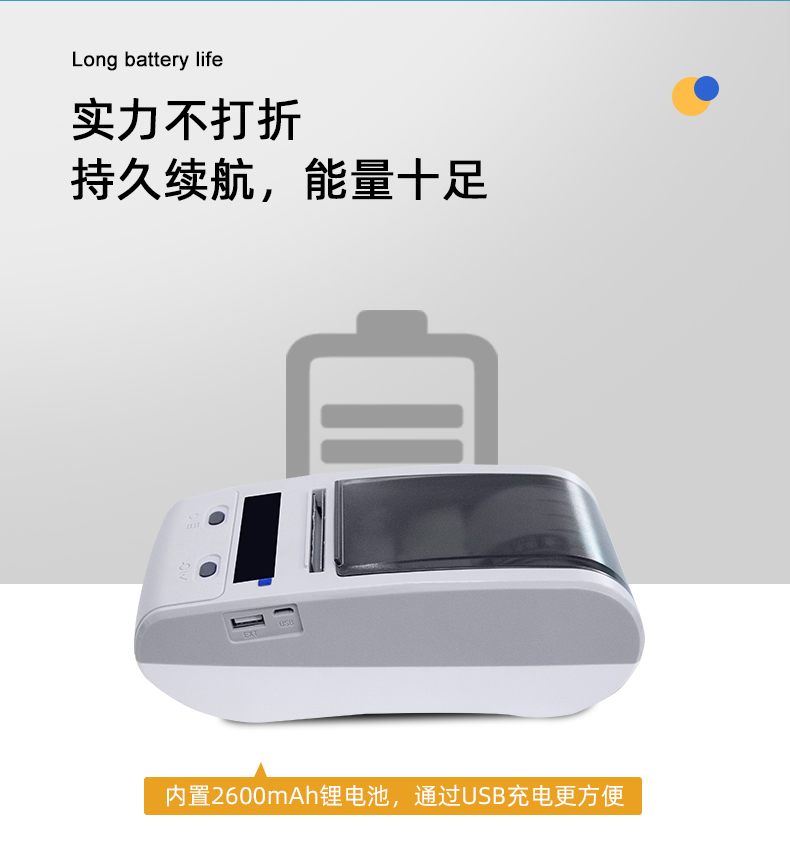 內(nèi)置2600mAh鋰電池，USB接口