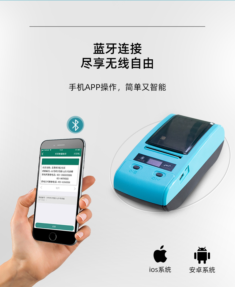 手機(jī)APP操作，藍(lán)牙連接盡享無線自由